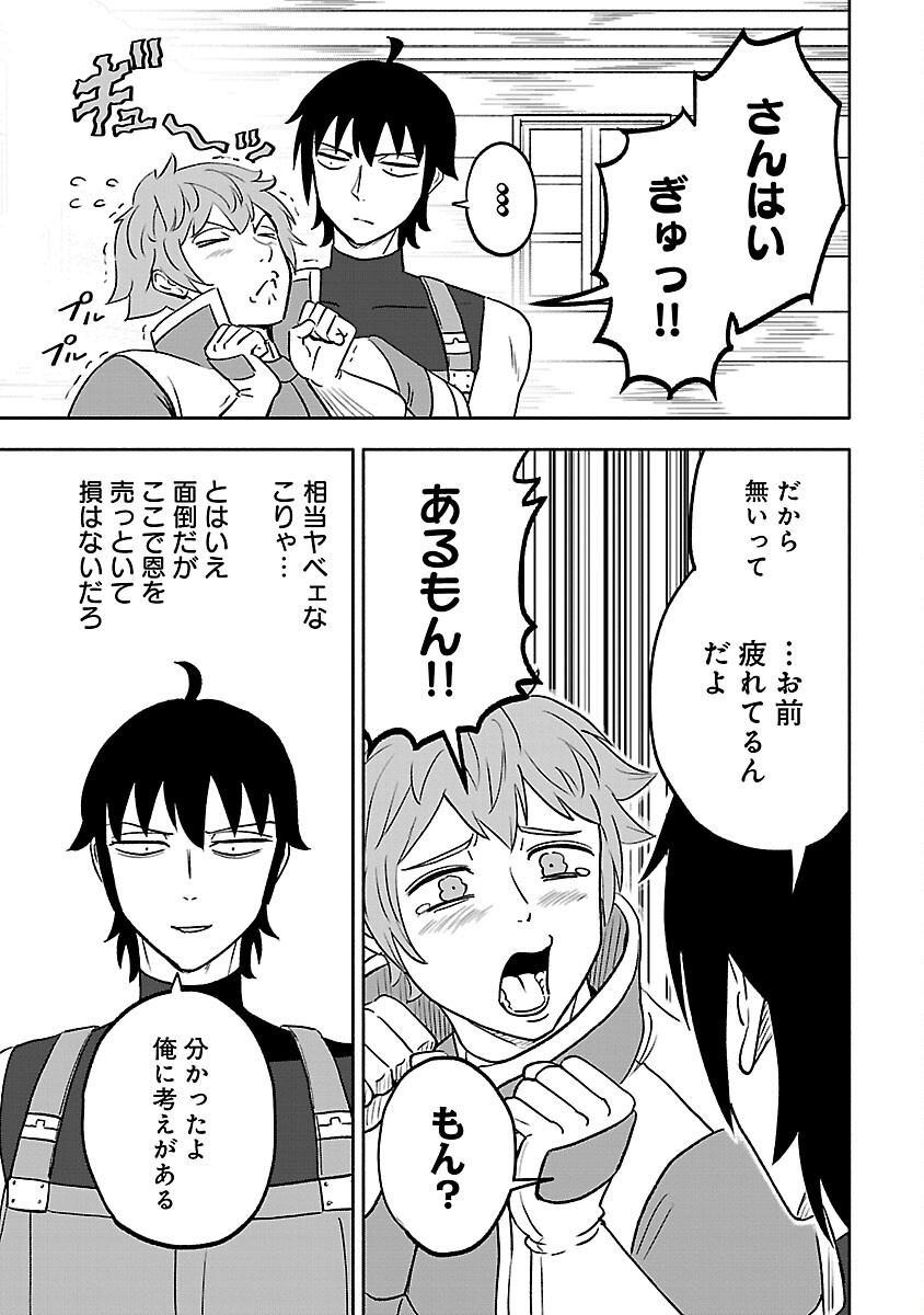 GsGs Online - Chapter 14 - Page 25